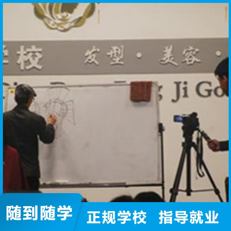 美容美发培训指导就业