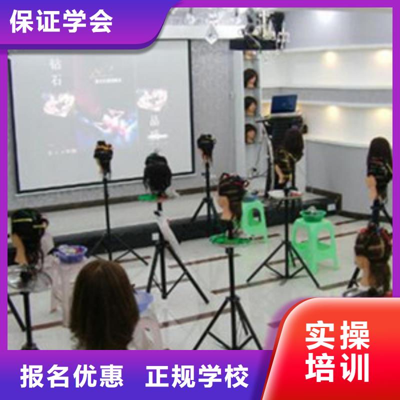 美容美发培训 厨师技校哪家好免费试学