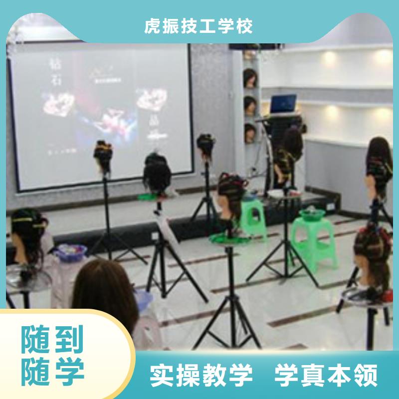  美容美发培训就业快