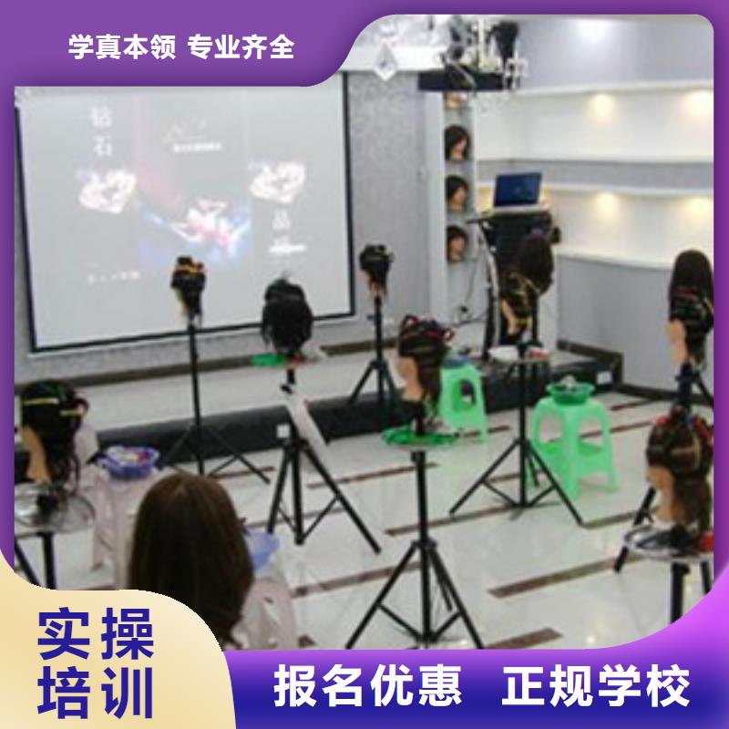 美容美發(fā)培訓(xùn)就業(yè)