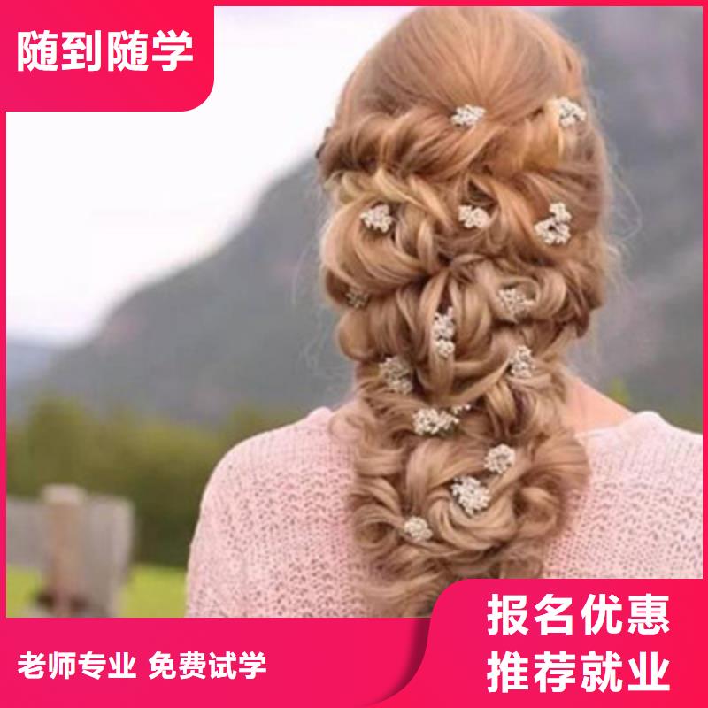 美容美發(fā)培訓(xùn)學(xué)真本領(lǐng)