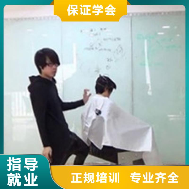 美容美發(fā)培訓(xùn)學(xué)真技術(shù)