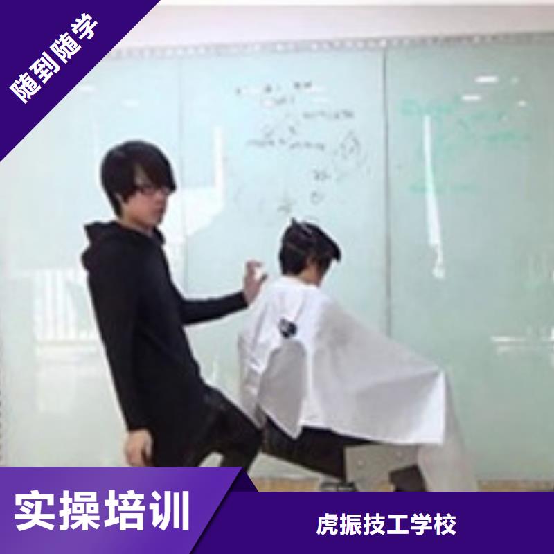 美容美發(fā)培訓手把手教學