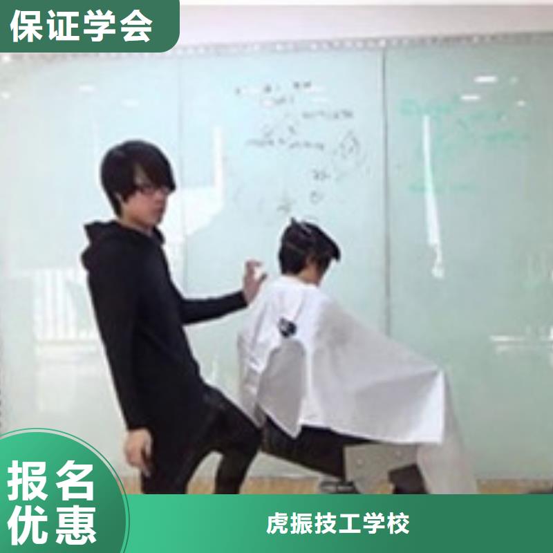 美容美發(fā)培訓(xùn)就業(yè)