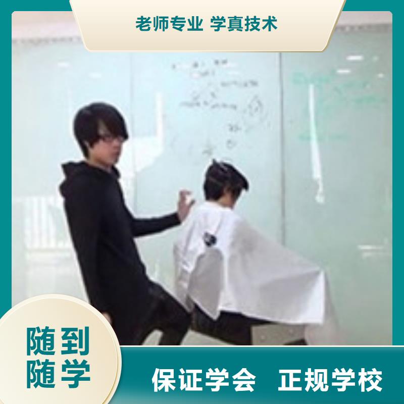 美容美發(fā)培訓(xùn)老師專業(yè)