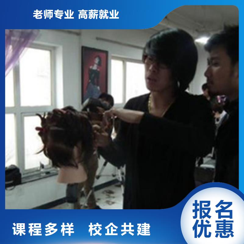  美容美發(fā)培訓(xùn)就業(yè)快