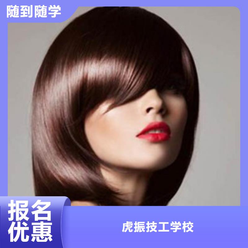 美容美發(fā)培訓指導就業(yè)