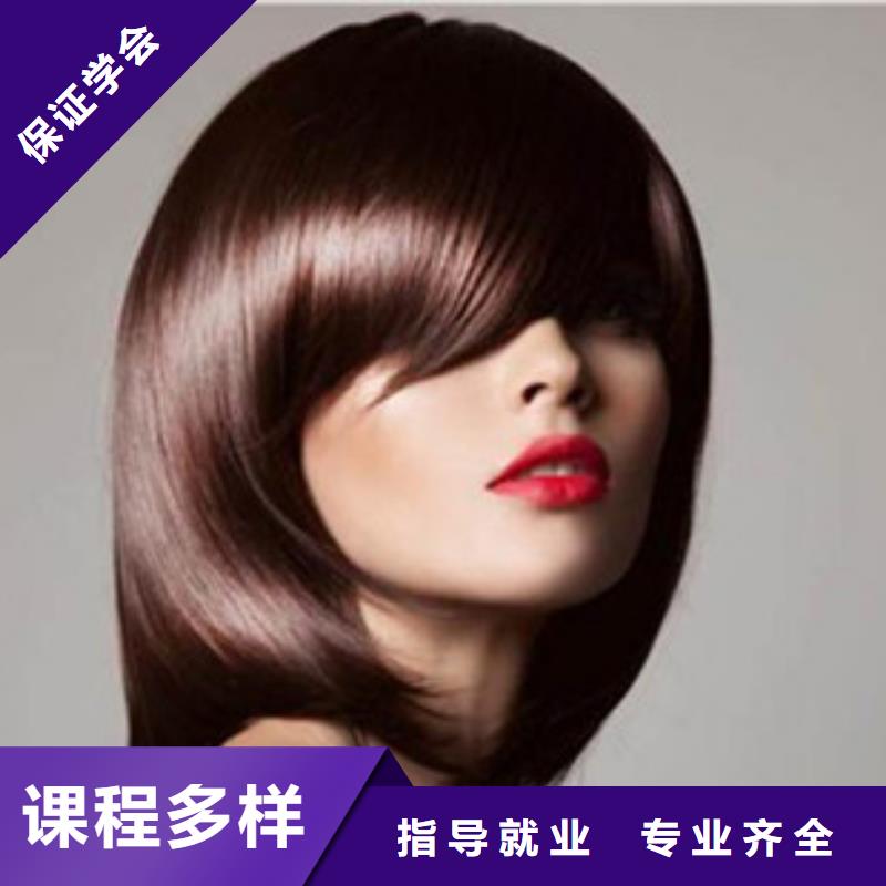 美容美發(fā)培訓(xùn)實操培訓(xùn)