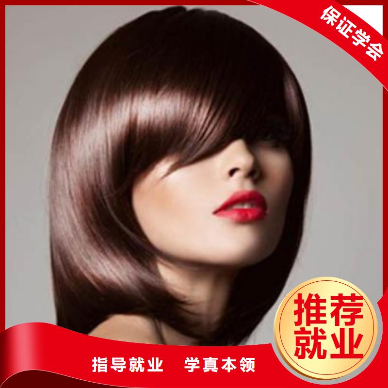  美容美發(fā)培訓(xùn)就業(yè)快