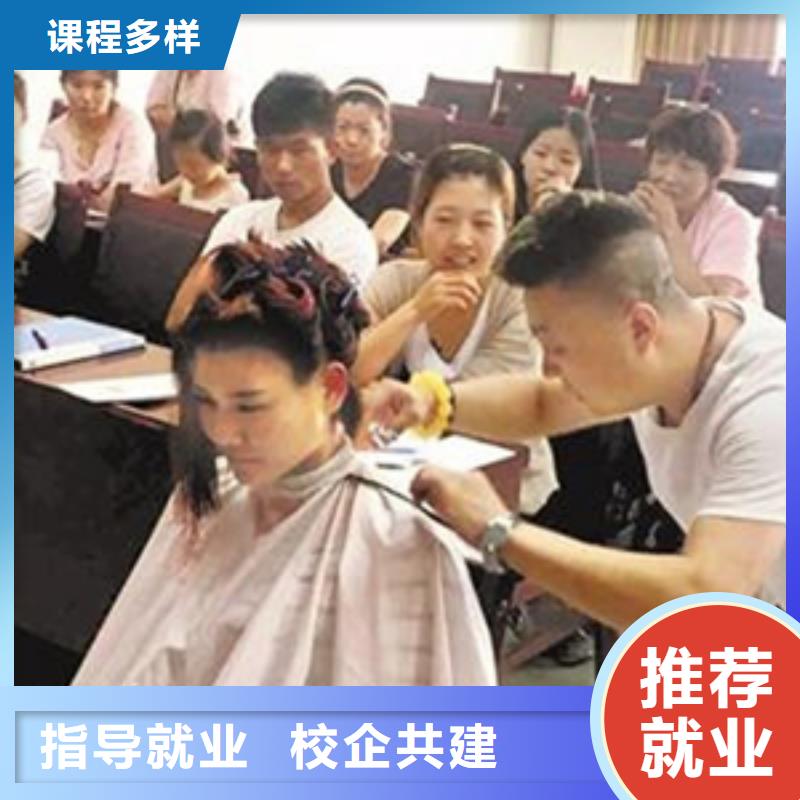 美容美發(fā)培訓學真技術