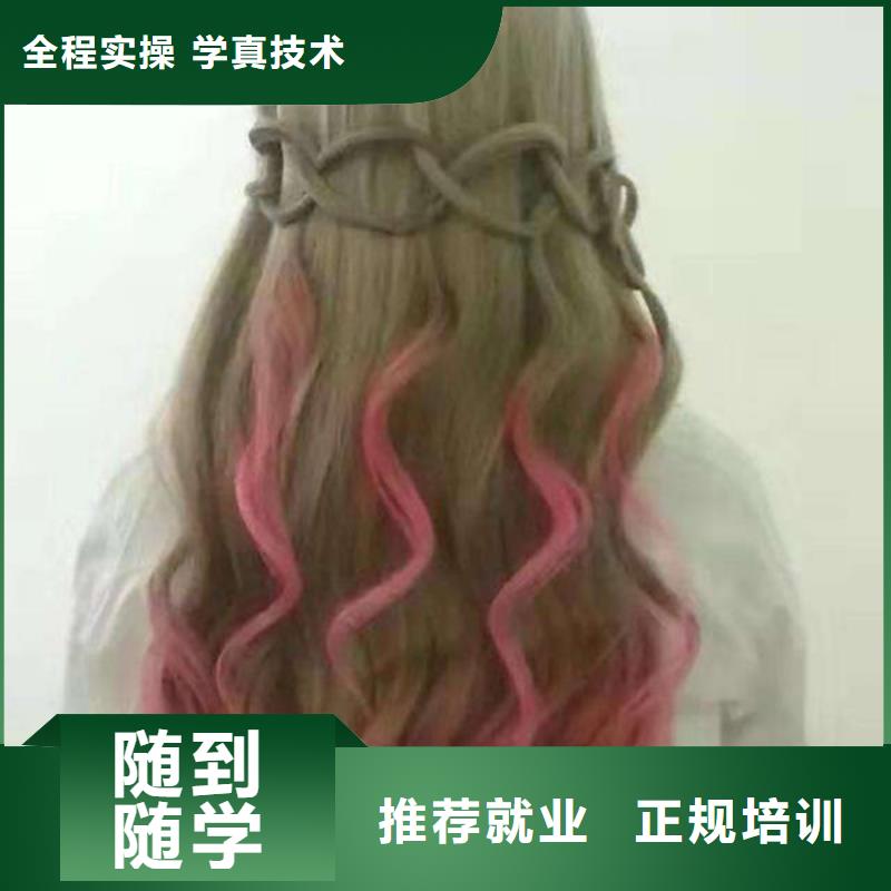  美容美發(fā)培訓(xùn)就業(yè)快