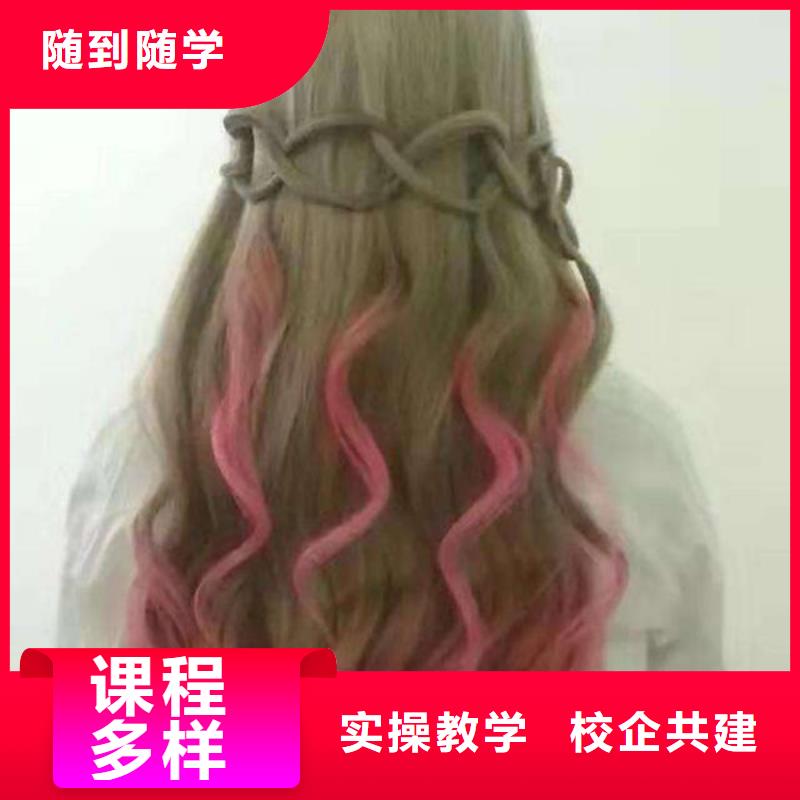 美容美发培训学真技术