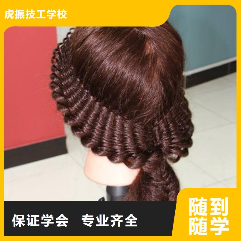美容美發(fā)培訓(xùn)手把手教學(xué)