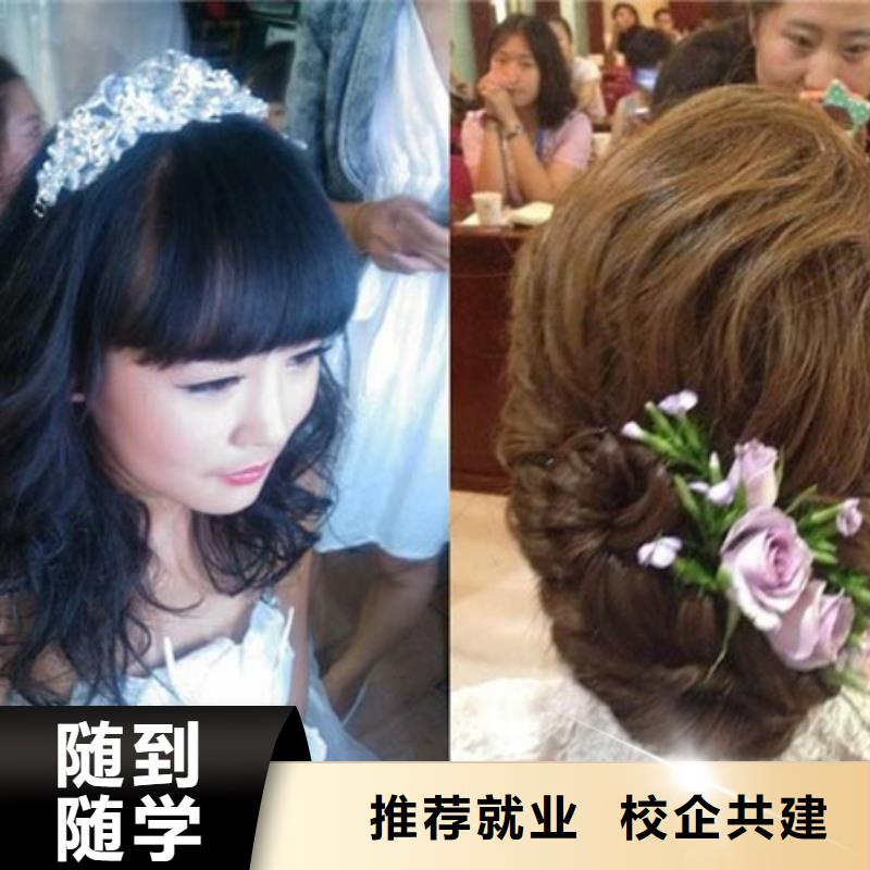 美容美發(fā)培訓學真技術