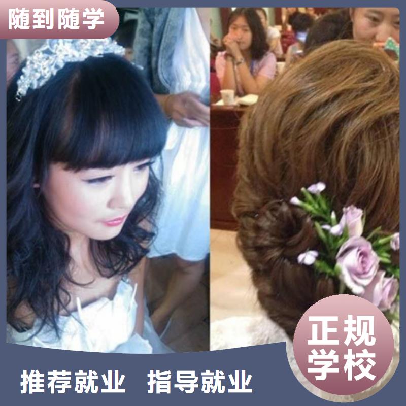 美容美发培训随到随学