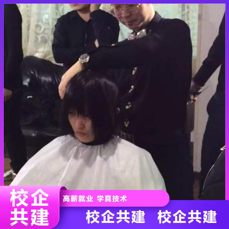 美容美發(fā)培訓(xùn)學(xué)真本領(lǐng)