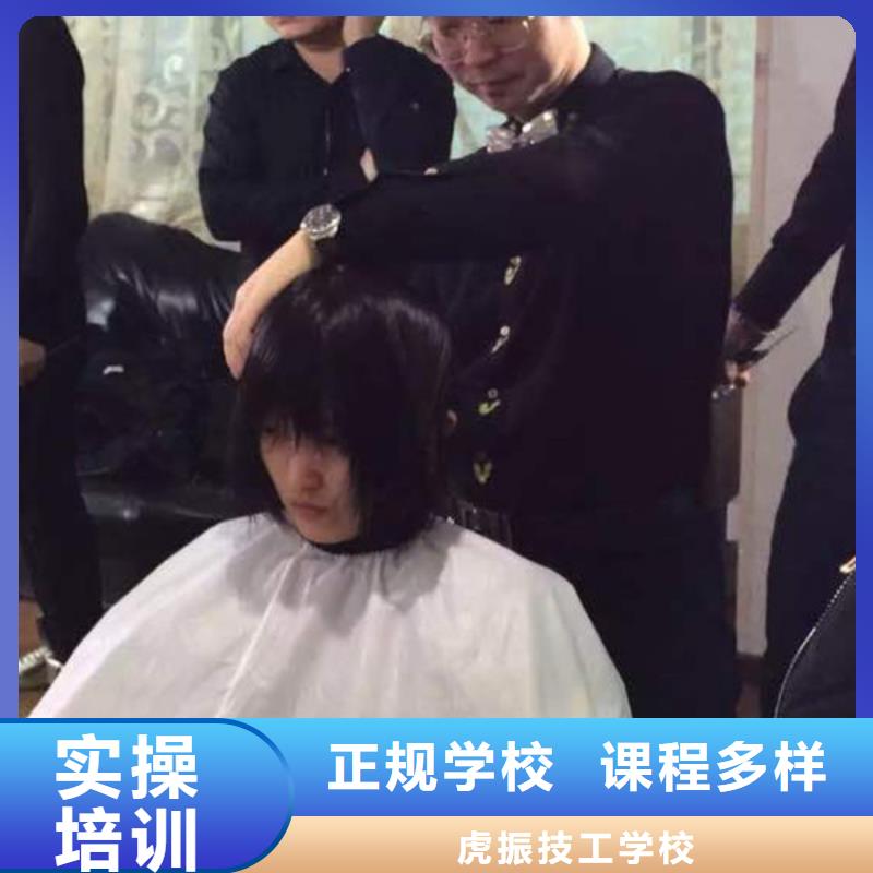 美容美發(fā)培訓(xùn)報(bào)名優(yōu)惠