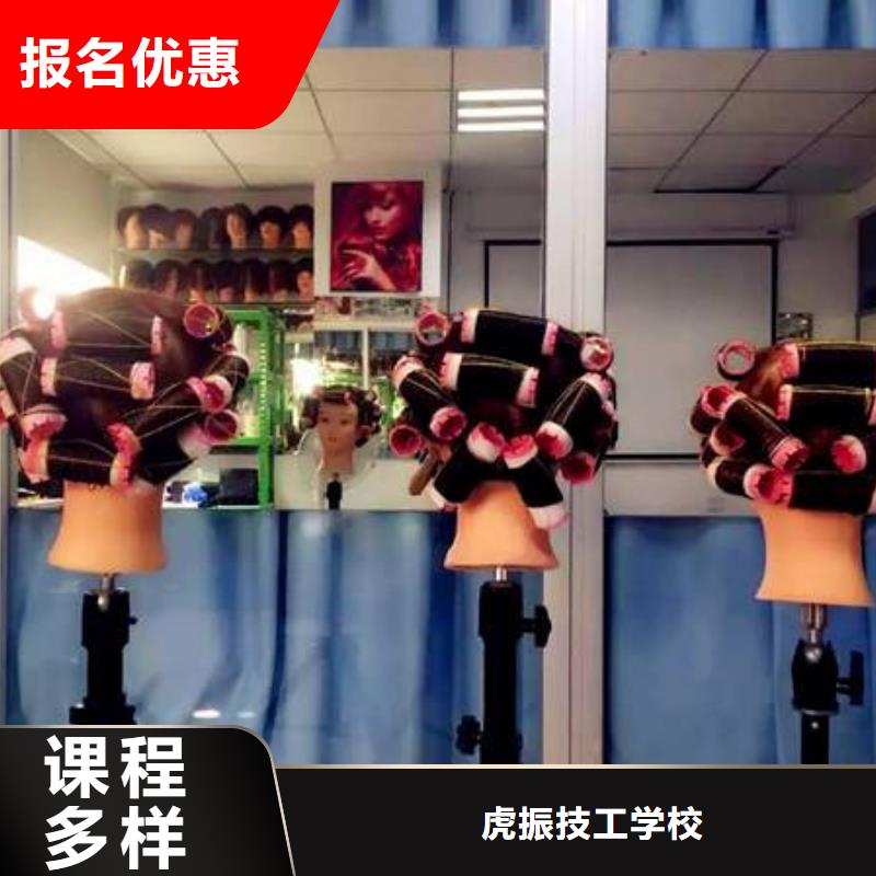 美容美發(fā)培訓(xùn)手把手教學(xué)
