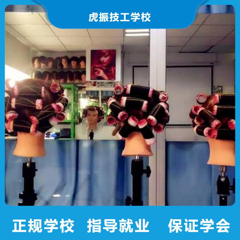 美容美發(fā)培訓(xùn)學(xué)真本領(lǐng)