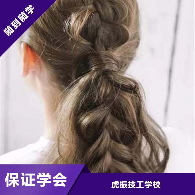  美容美发培训学真本领