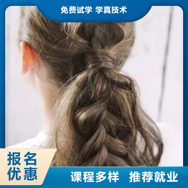 美容美發(fā)培訓(xùn)隨到隨學(xué)