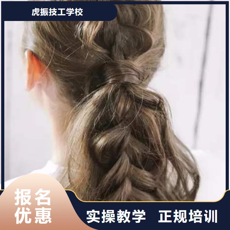 美容美发培训实操培训