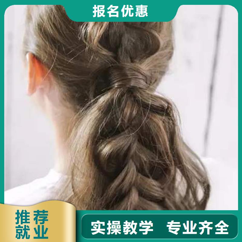 美容美發(fā)培訓課程多樣