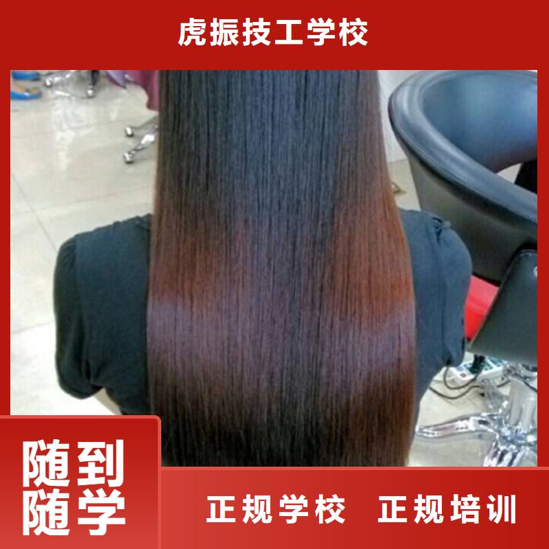 美容美發(fā)培訓就業(yè)不擔心