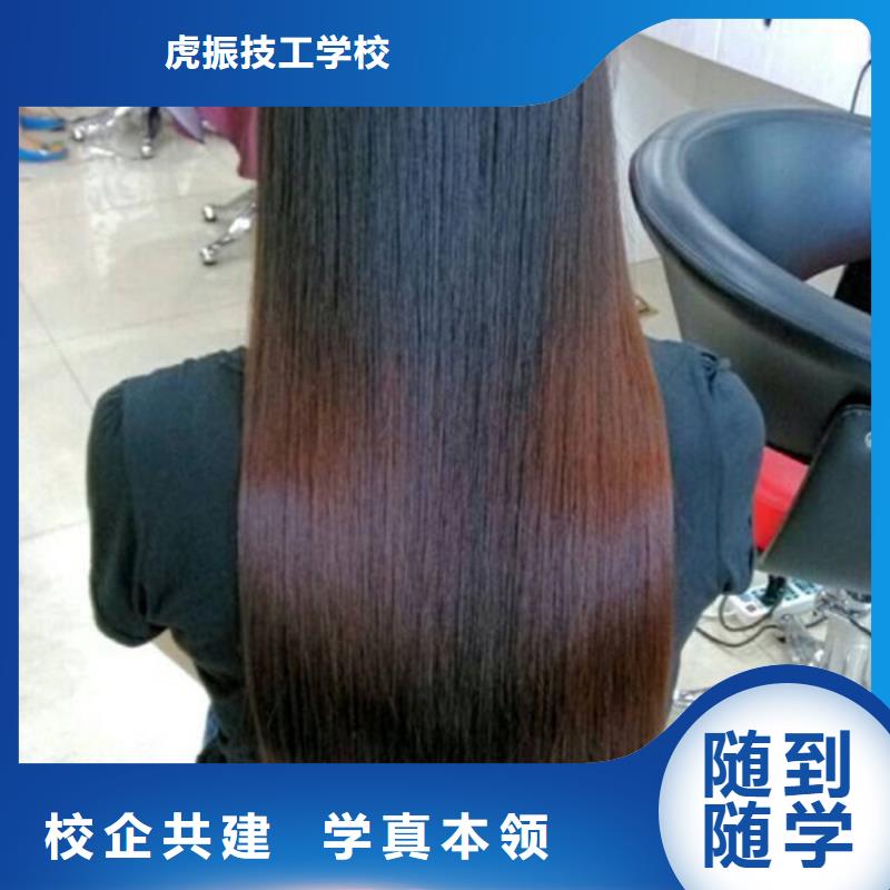 美容美發(fā)培訓(xùn)免費(fèi)試學(xué)