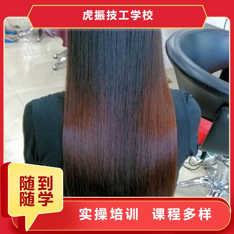 美容美發(fā)培訓(xùn)就業(yè)