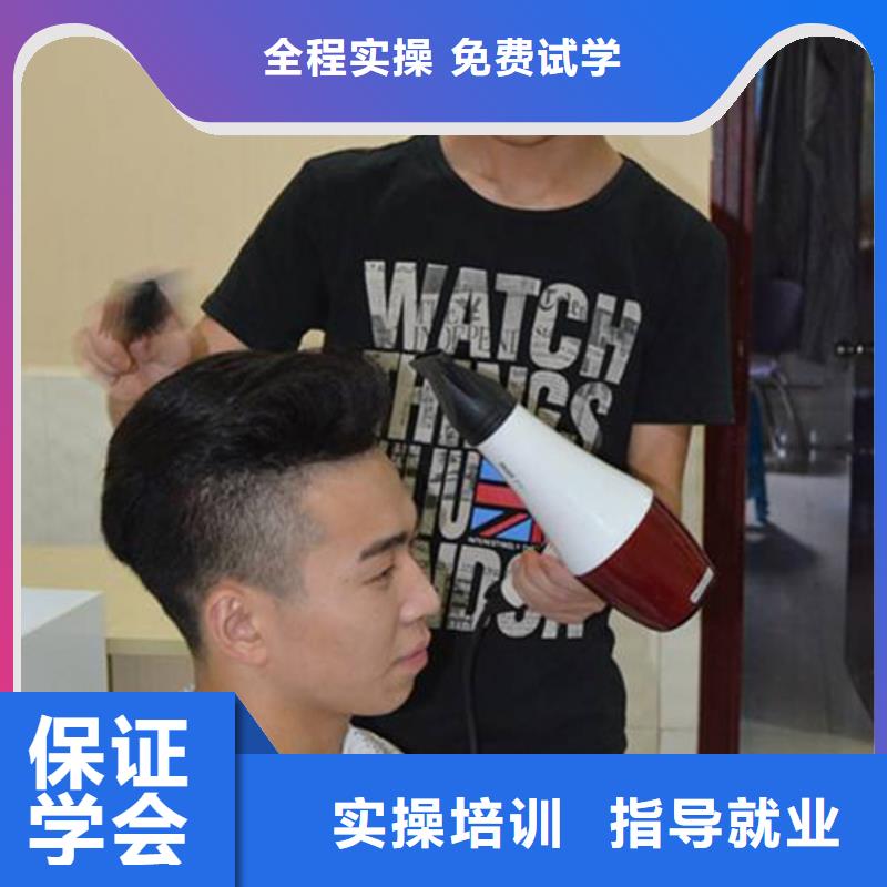 美容美發(fā)培訓(xùn)就業(yè)不擔(dān)心