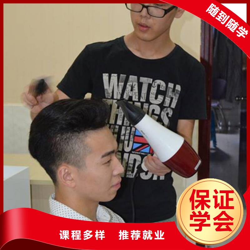 美容美發(fā)培訓(xùn)就業(yè)