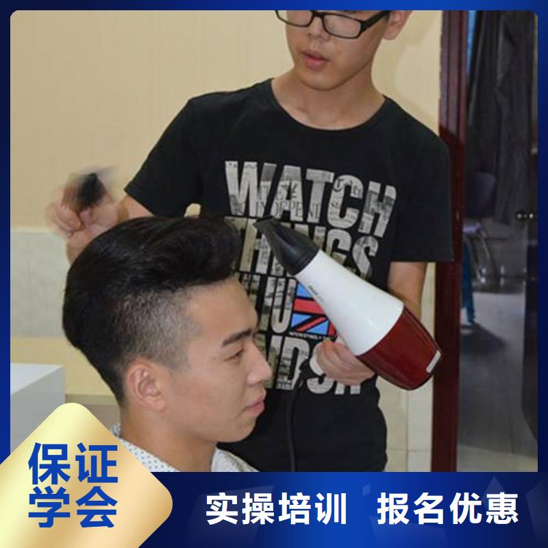 美容美發(fā)培訓(xùn)學(xué)真本領(lǐng)