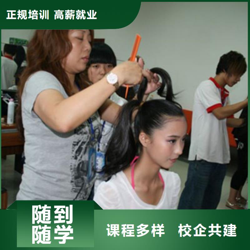 美容美發(fā)培訓(xùn)老師專業(yè)