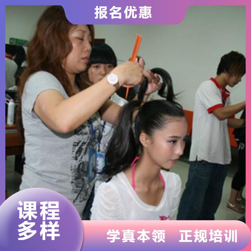 美容美发培训指导就业