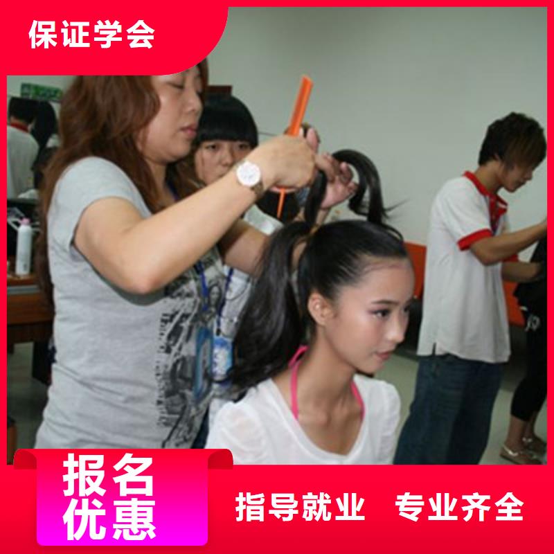  美容美發(fā)培訓就業(yè)快
