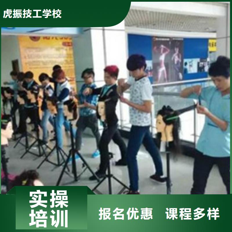 美容美发培训手把手教学