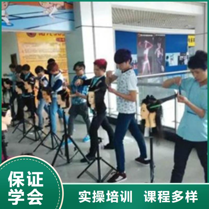  美容美发培训就业快