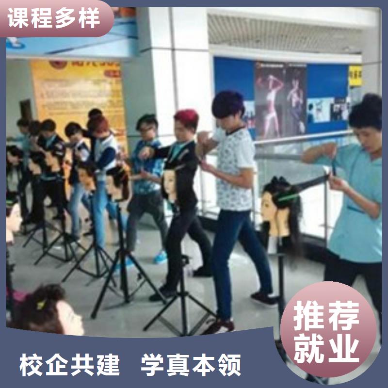 美容美發(fā)培訓(xùn)就業(yè)前景好