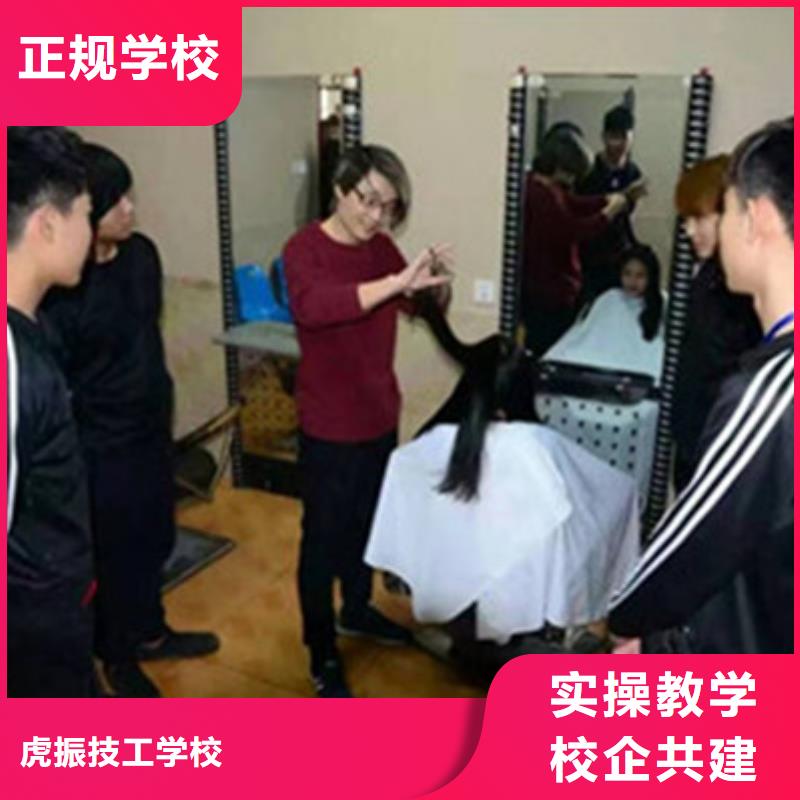 美容美發(fā)培訓手把手教學
