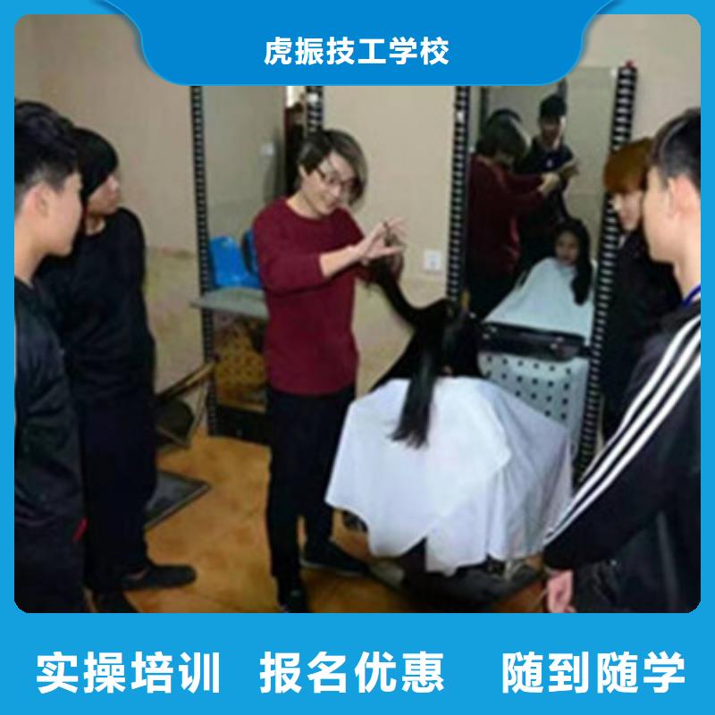 美容美发培训_厨师烹饪培训随到随学
