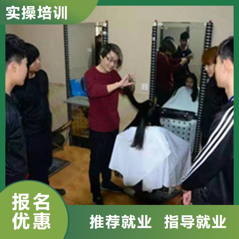 美容美發(fā)培訓師資力量強