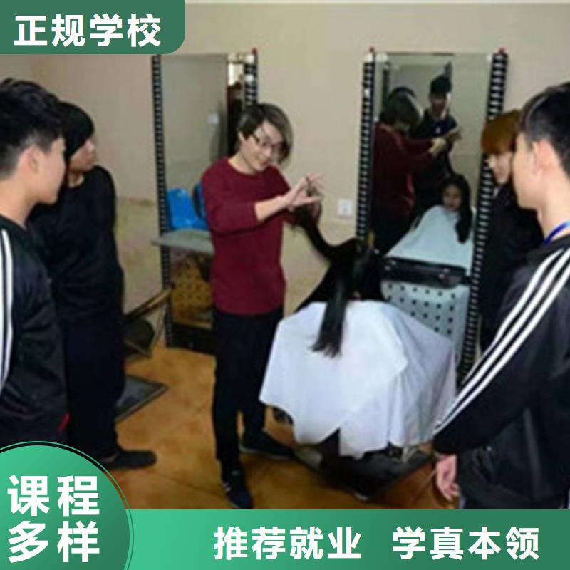 美容美發(fā)培訓(xùn)實(shí)操培訓(xùn)