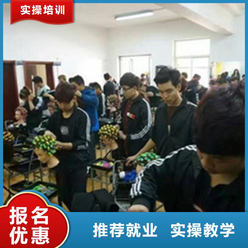 美容美發(fā)培訓手把手教學