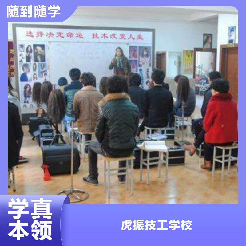 美容美发培训指导就业