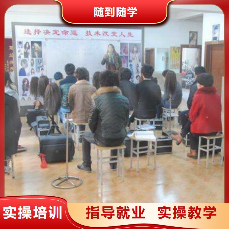  美容美发培训就业快