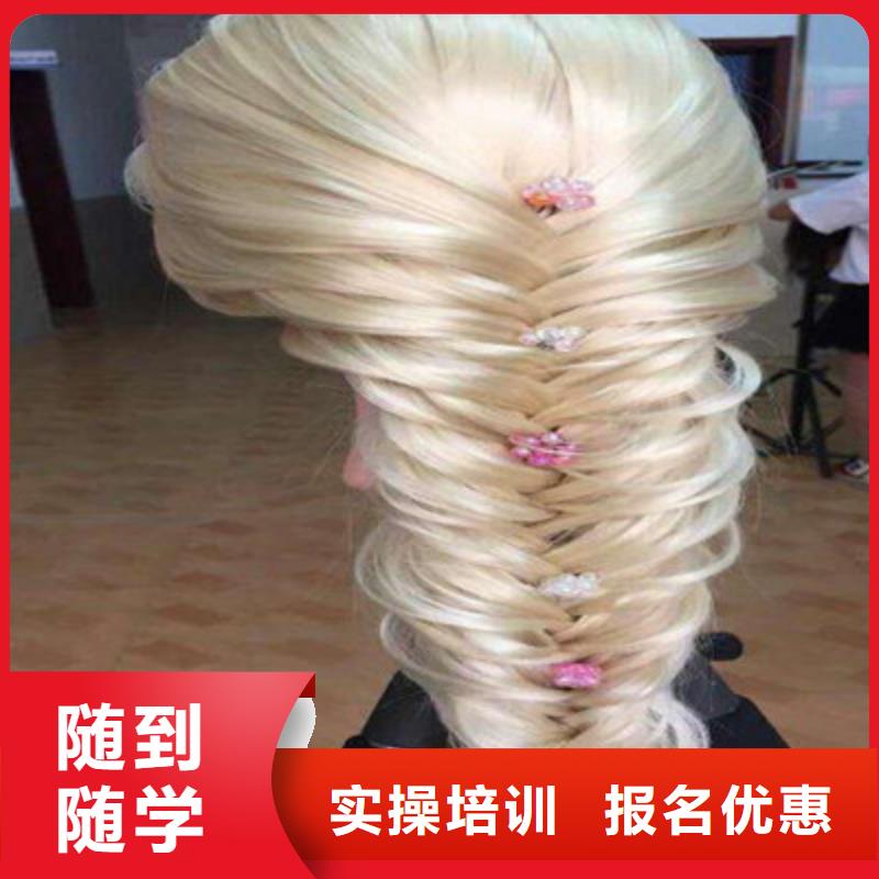 美容美發(fā)培訓報名優(yōu)惠