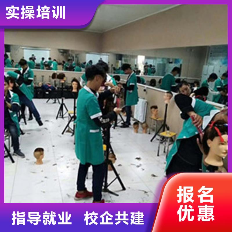 美容美發(fā)培訓(xùn)就業(yè)快