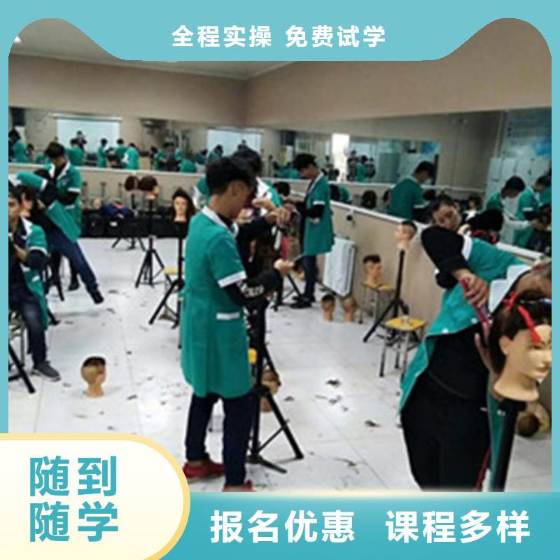 美容美發(fā)培訓(xùn)實操培訓(xùn)