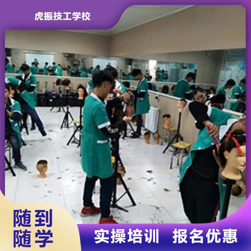 美容美發(fā)培訓(xùn)手把手教學(xué)
